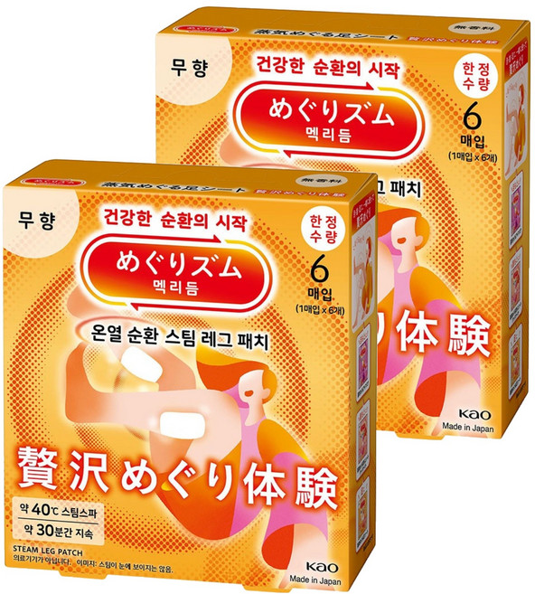 멕리듬 온열 스팀 레그 패치, 2개