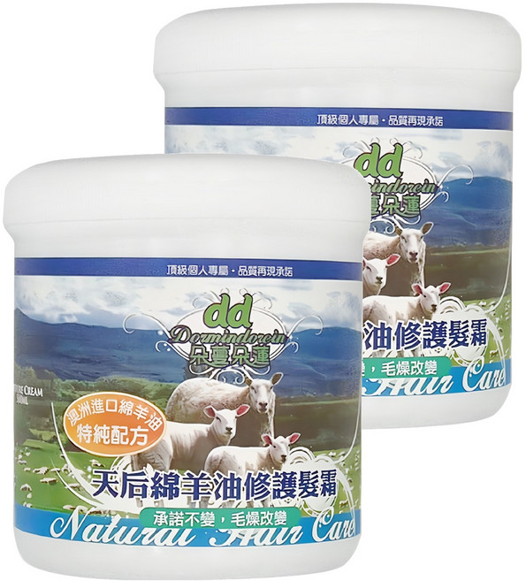 Dormindorcin 朵蔓朵蓮 天后綿羊油修護髮霜 維他命B5 胺基酸 蛋白質, 500ml, 2罐