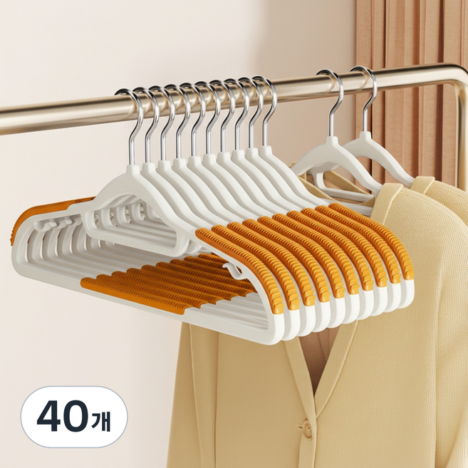 앞날창창 논슬립 어깨 뿔 방지 슬림 회전 옷걸이, 오렌지, 40개