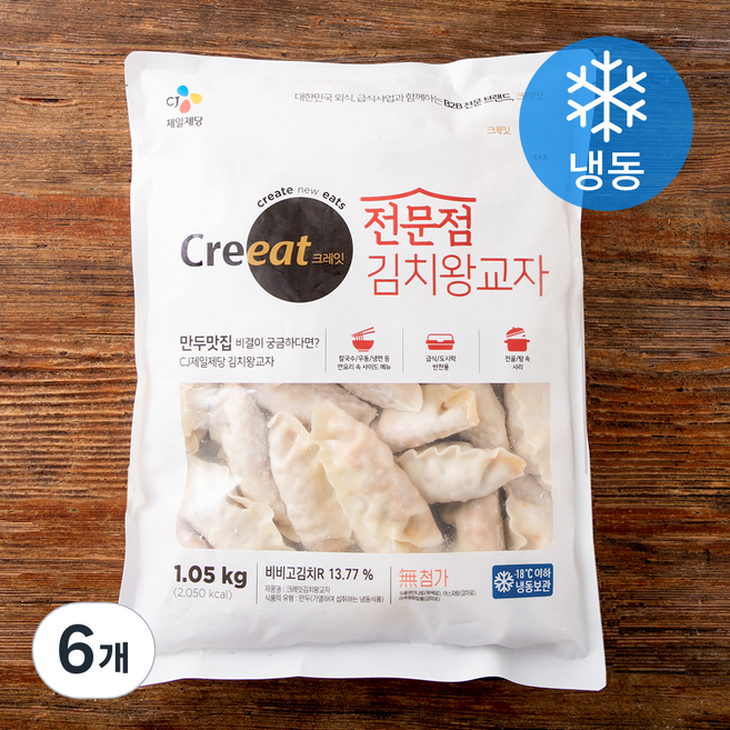 크레잇 전문점 김치왕교자 (냉동), 1.05kg, 6개