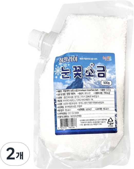 chunhyefood 喜馬拉雅雪花鹽, 500g, 2個