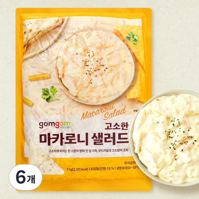 곰곰 고소한 마카로니 샐러드, 1kg, 6개