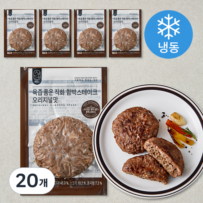 허닭 식단 육즙 품은 직화 함박스테이크 오리지널 (냉동), 80g, 20개