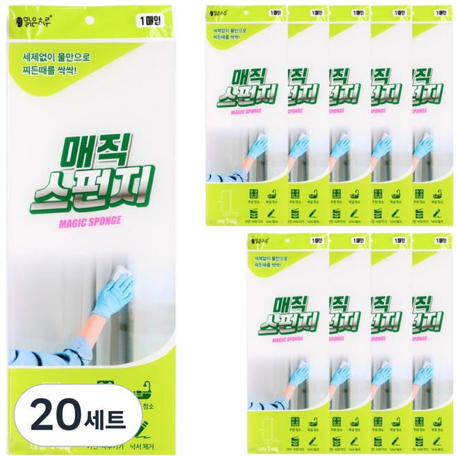 지앤디맑은하루 매직 스펀지 청소스펀지 매직블럭 세트, 20세트