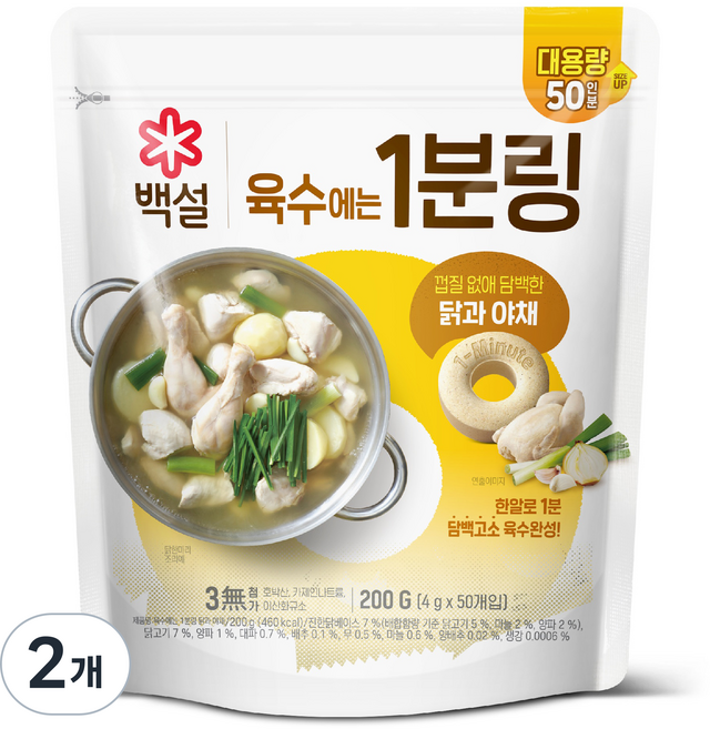 CJ BEKSUL 白雪 高湯用 1分鐘高湯塊 雞肉與蔬菜 50入, 200g, 2個