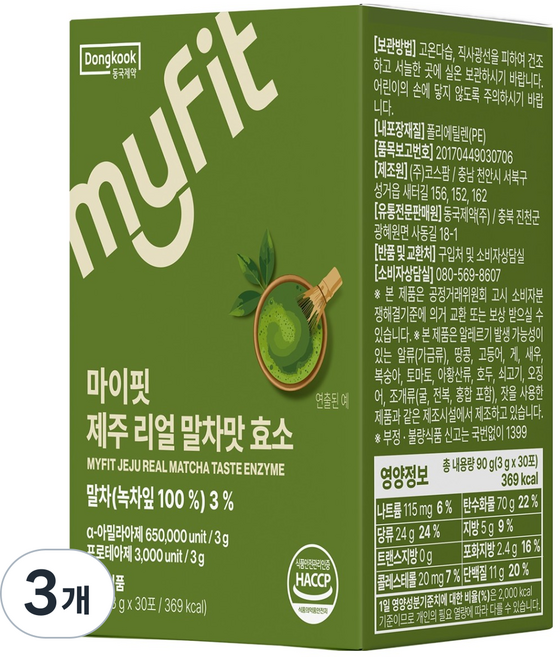 Dongkook 東國製藥 Myfit 濟州真實抹茶味酵素 30入, 3個, 90g