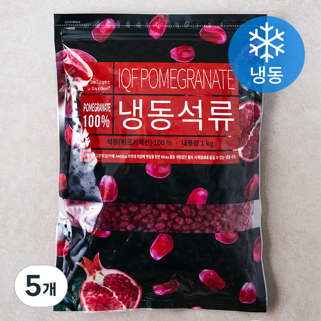 딜라잇가든 석류 (냉동), 1kg, 5개
