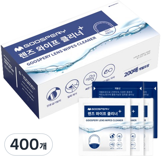 구스페리 렌즈 클리너 일회용 클리닝 티슈, 400개