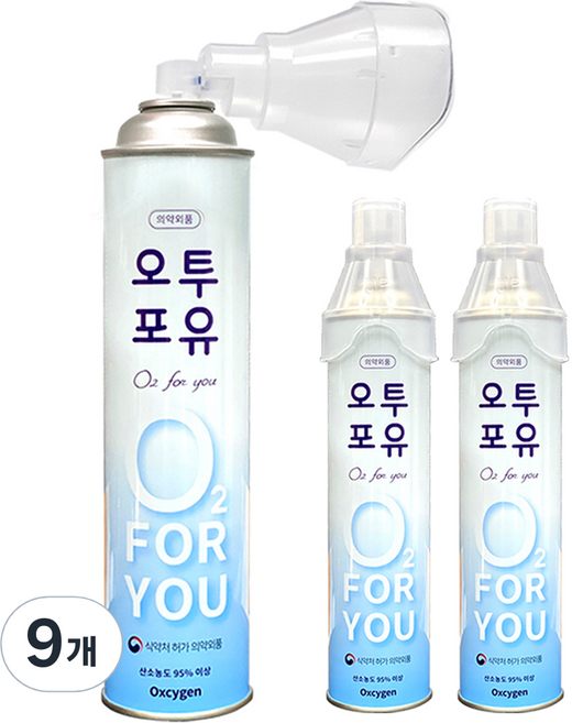 오투포유 휴대용 산소 816ml, 9개