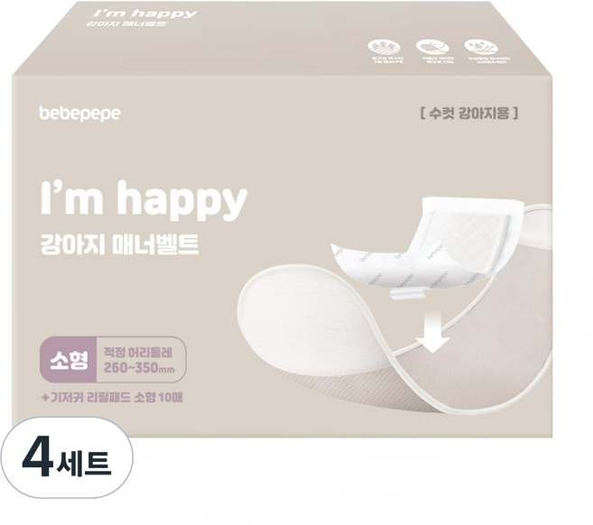 베베페페 아임해피 매너벨트 베이지 1p + 리필패드, 소형, 10개입, 4세트
