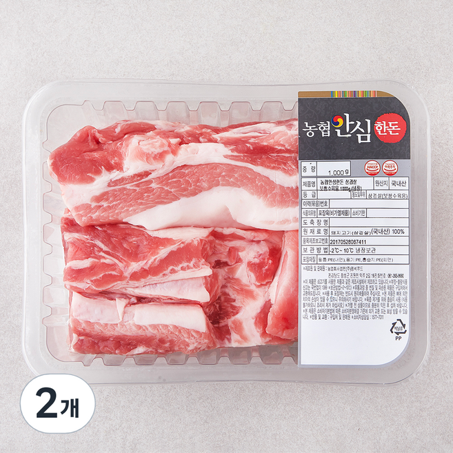 농협안심한돈 삼겹살 보쌈 수육용 (냉장), 1kg, 2개