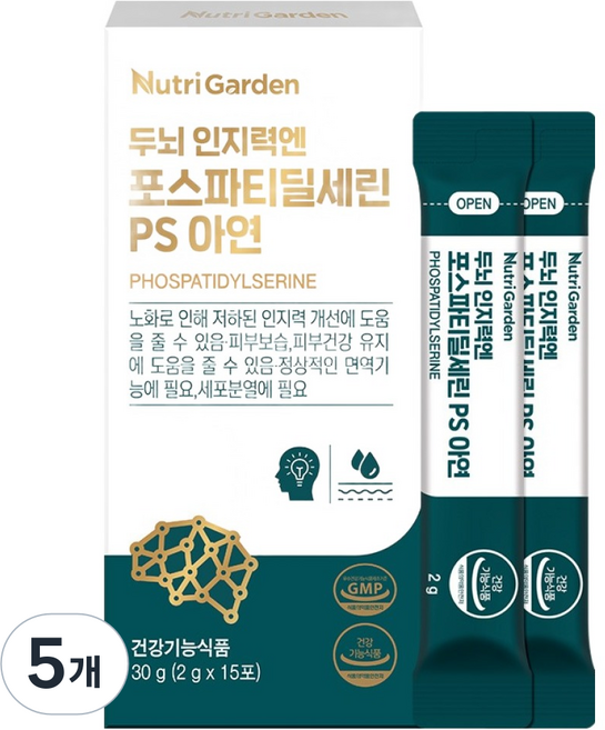 뉴트리가든 두뇌 인지력엔 포스파티딜세린 PS 아연 15p, 30g, 5개