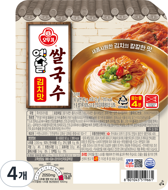 오뚜기옛날 쌀국수 김치맛, 4개, 92g