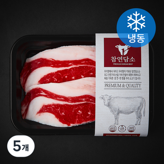 참연담소 국내산 소고기 차돌박이 구이용 (냉동), 5개, 200g