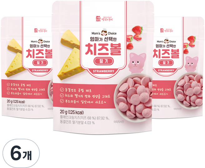 Well&Good 美味風景 孩童起司球, 6包, 草莓口味, 20g