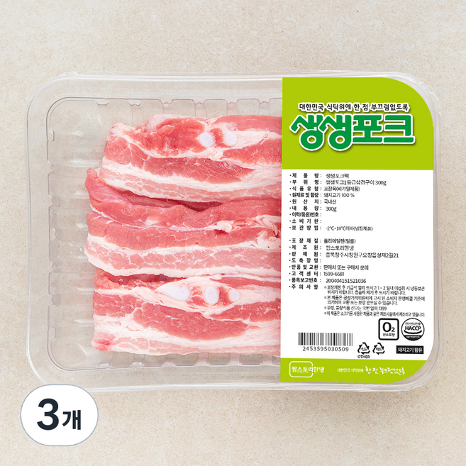 생생포크 한돈 1등급 삼겹살 구이용(냉장), 300g, 3개