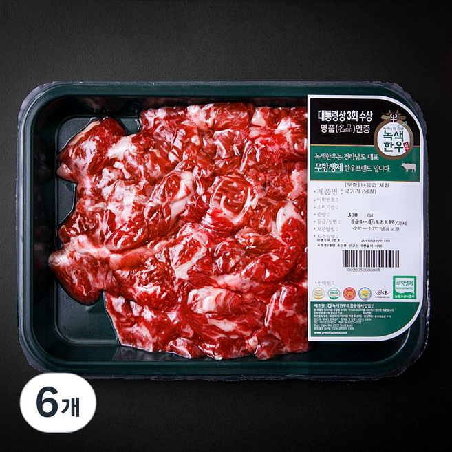 녹색한우 무항생제인증 1+등급 세절 국거리 (냉장), 300g, 6개
