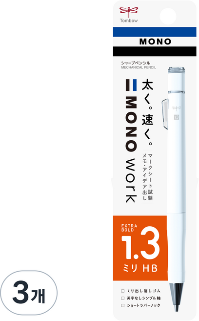 MONO 모노워크 샤프 화이트, 3개, 1.3mm