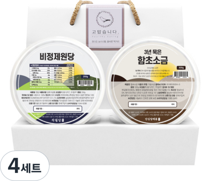 jagwoldam 丹心答謝禮 原糖 250g + 鹹草鹽 300g 禮盒組, 4套