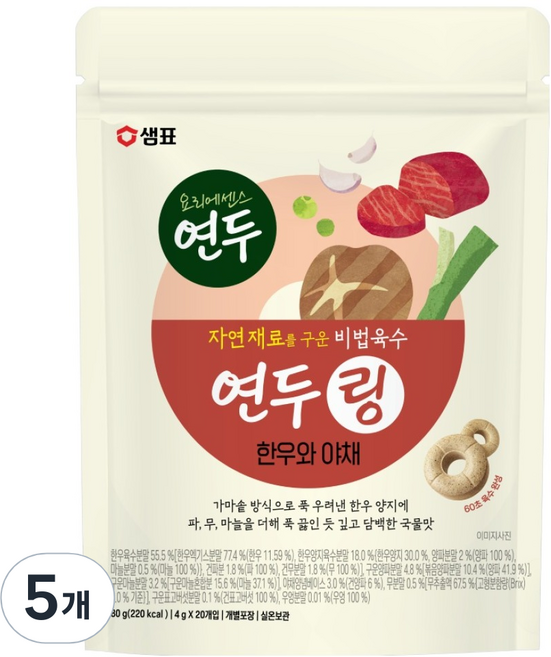 샘표 연두링 한우와 야채 20p, 5개, 80g