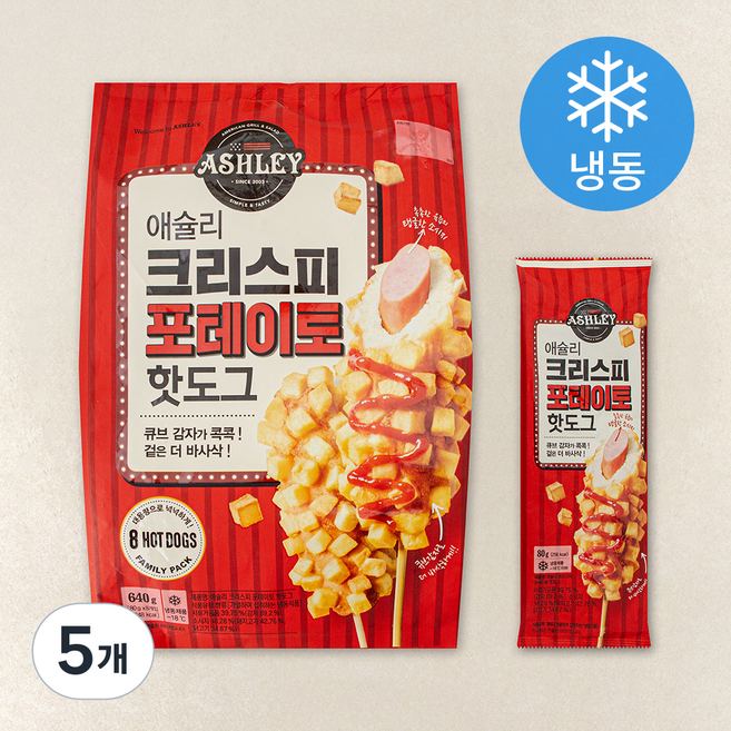 애슐리 크리스피 포테이토 핫도그, 80g, 8개입, 5개