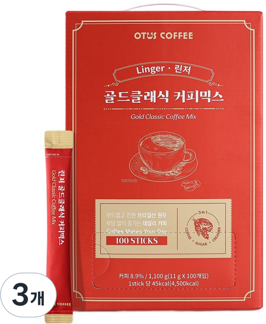린저 골드클래식 커피믹스, 11g, 3개, 100개입