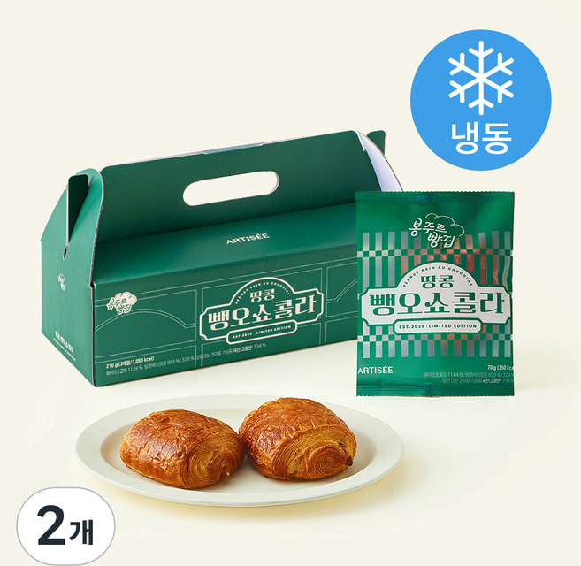 아티제 봉주르빵집 땅콩뺑오쇼콜라 3개입 (냉동), 210g, 2개