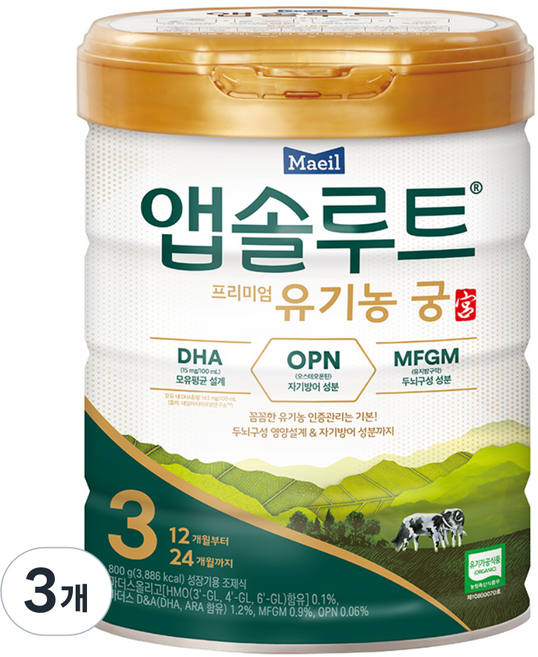 매일유업 앱솔루트 유기농 궁 분유 3단계, 800g, 3개