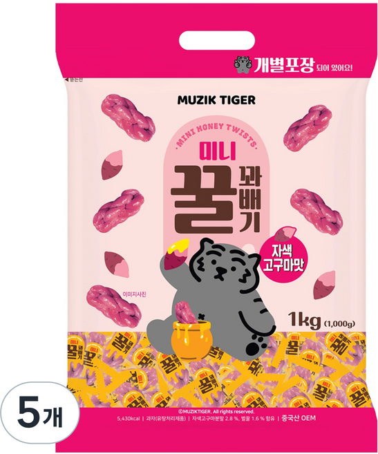 미니 꿀 꽈배기 자색고구마, 1kg, 5개