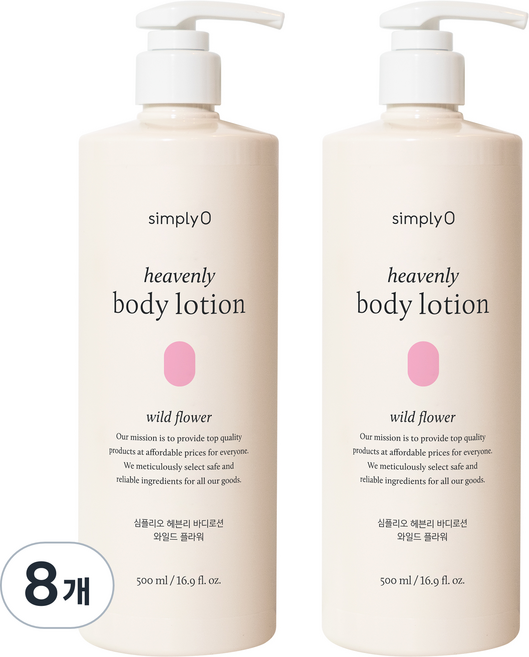 [비건라이프] 심플리오 헤븐리 바디로션 와일드 플라워향, 500ml, 8개