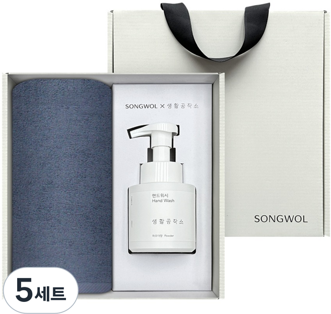 송월타월 생활공작소 클린무지 세면타월 150g 30수 면사 + 핸드워시 250ml 멀티 선물세트, 진하늘, 5세트