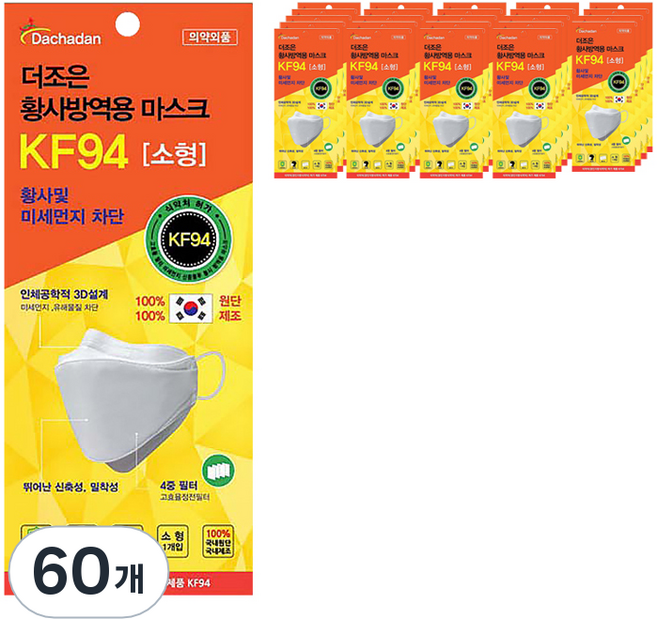 엘앤에스 더조은 황사방역용 마스크 소형 KF94, 1개입, 60개