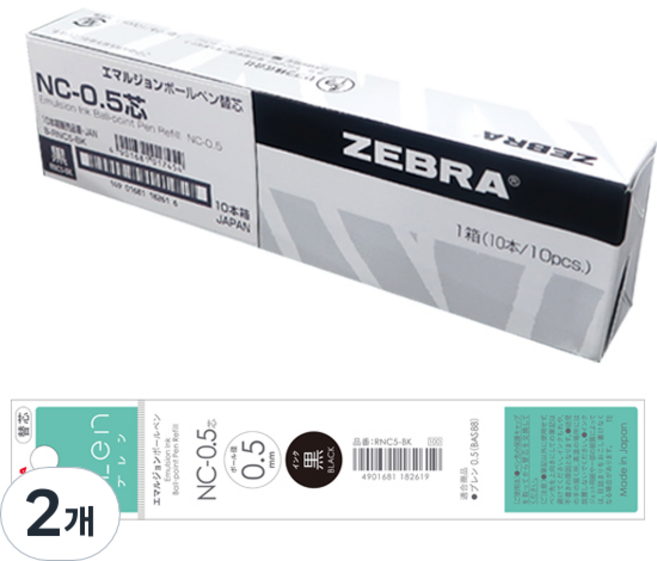 ZEBRA 斑馬牌 bLen 原子筆用筆芯 0.5mm, 黑色, 20個