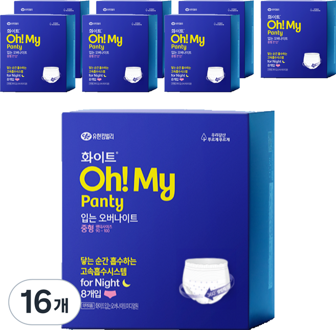 화이트 오마이팬티 입는오버나이트