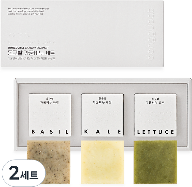 동구밭 가꿈비누 3종 선물 세트, 2세트