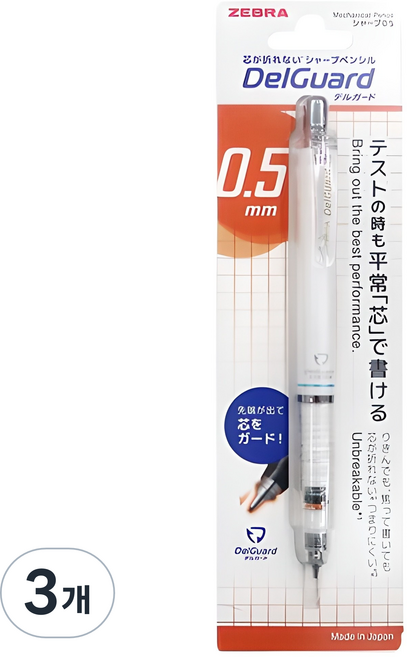 델가드 뉴 브리스타 샤프 화이트, 0.5mm, 3개