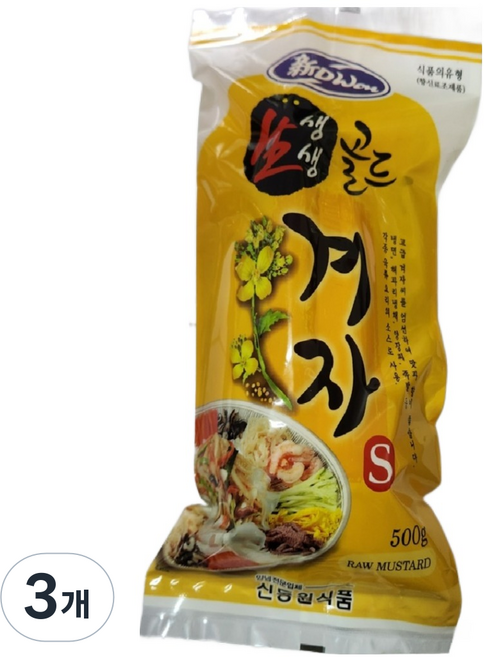 신동원 생생 골드 겨자 S, 500g, 3개