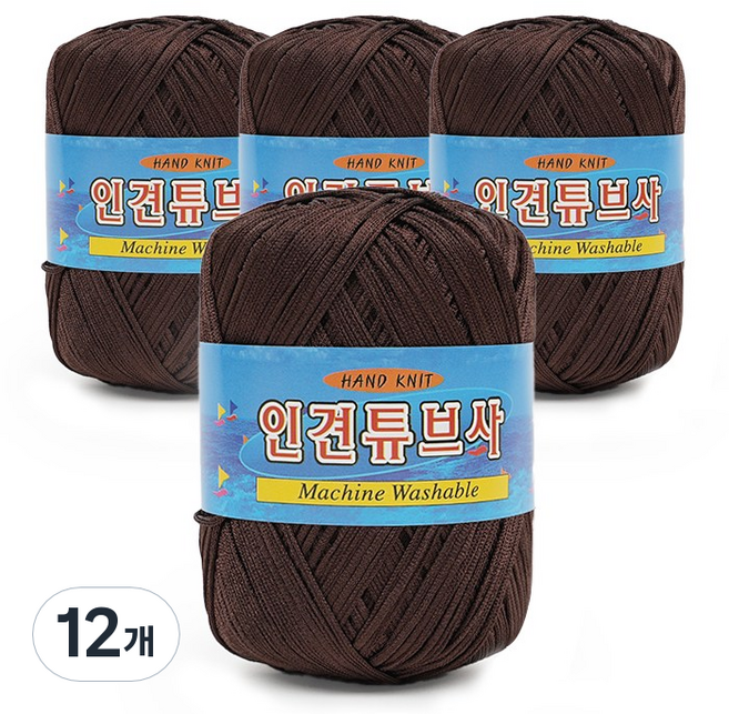 필립섬유 쎄비 인견 튜브사 뜨개실 90g, 612 고동색, 12개