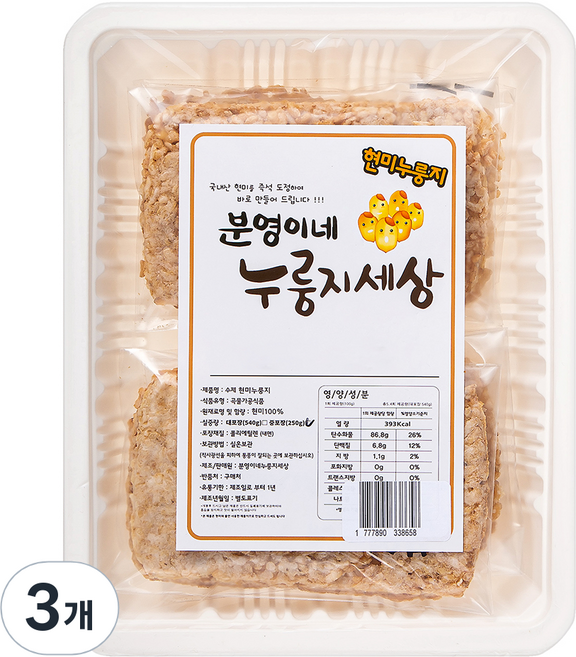 분영이네 누룽지세상 현미누룽지, 250g, 3개