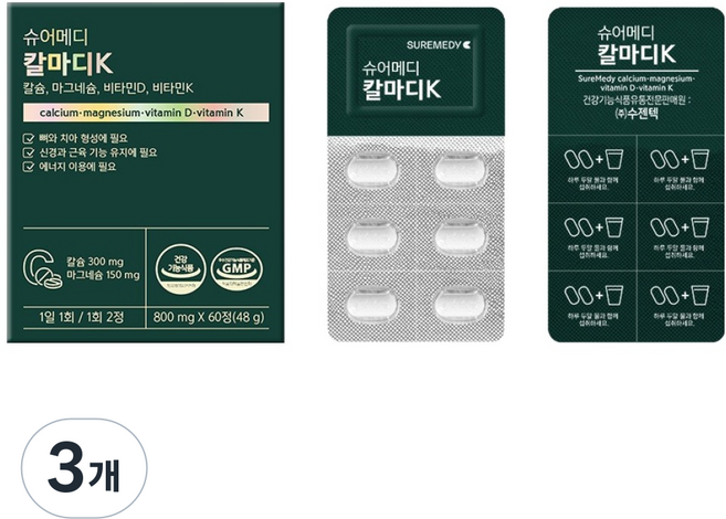 슈어메디 칼마디K 48g, 3개, 60정
