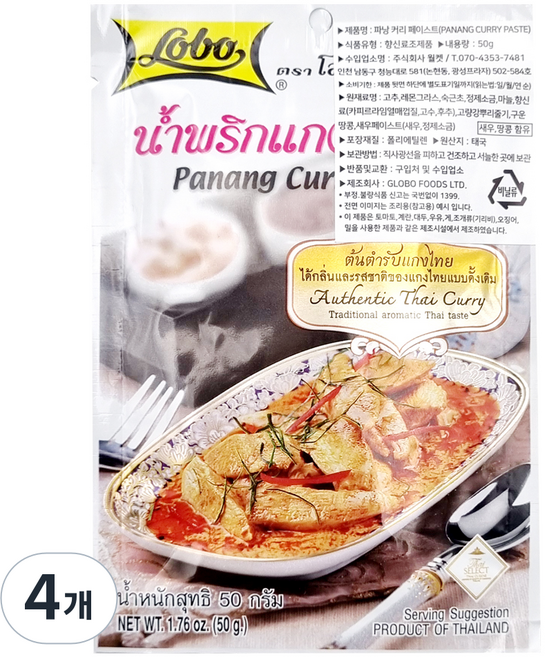 LOBO 파낭 커리 페이스트, 4개, 50g