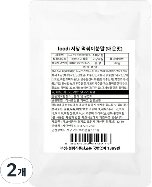 foodi 저당 떡볶이분말 매운맛, 500g, 2개