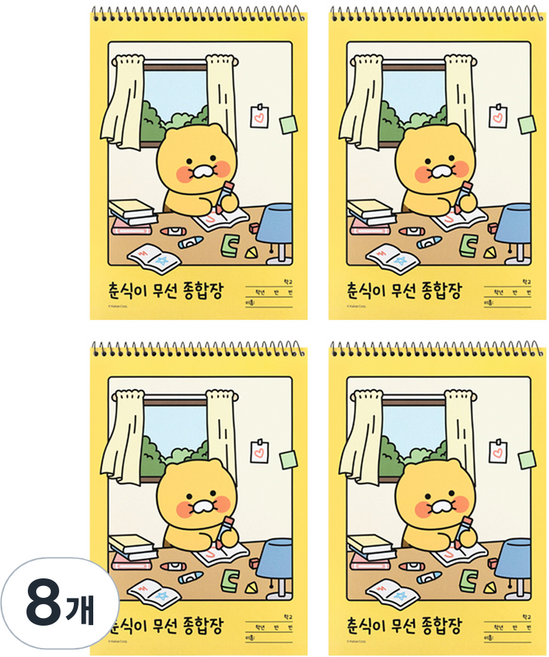 춘식이 두꺼운 무선 종합장 세트, 옐로우, 8개