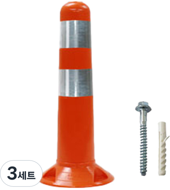 신도산업 둥근 시선유도봉 탄력봉 + 부자재 세트, 오렌지, 3세트