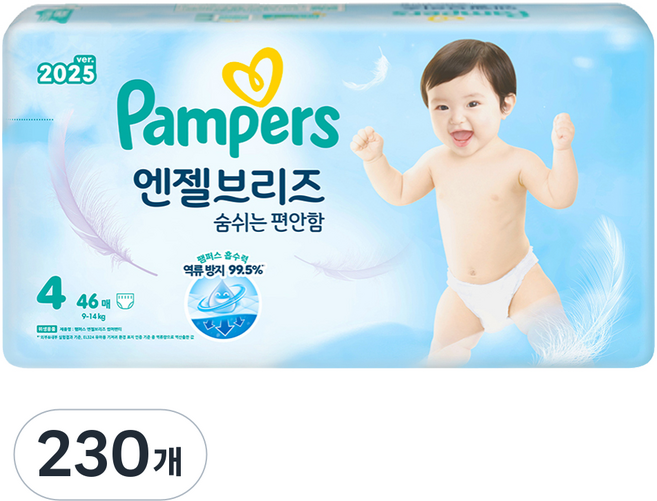 팸퍼스 2025 엔젤브리즈 썸머 팬티형 기저귀 남여공용, 4단계, 230매