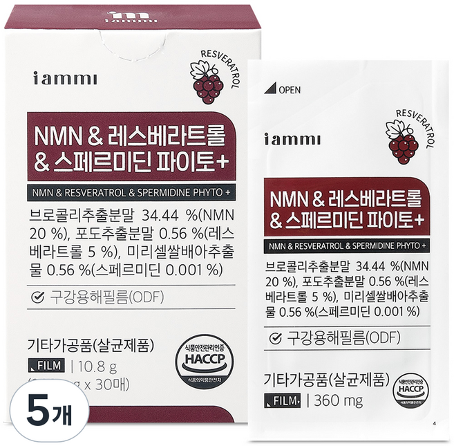 아이엠미 NMN & 레스베라트롤 & 스페르미딘 파이토+, 5개, 30회분