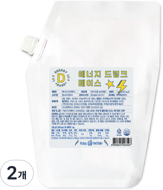 서울팩토리 에너지 드링크 베이스, 1kg, 2개