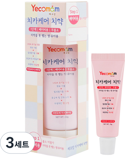 예꼬맘 어린이 치약 1단계 60g + 소형치약 15g, 3세트
