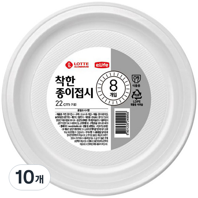 LOTTE 樂天 e.Life 紙碗, 8入, 10個