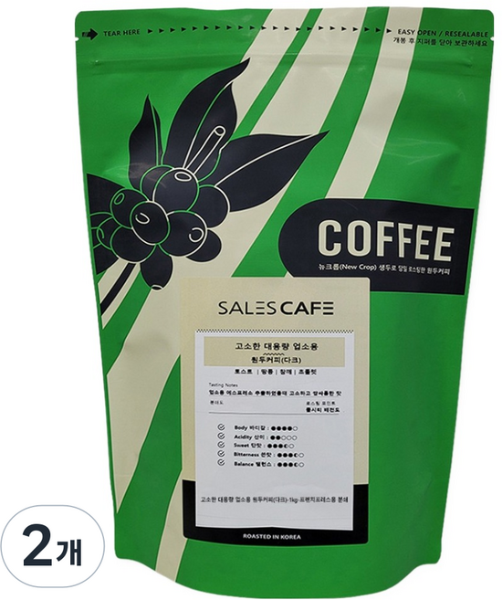 세일즈카페 고소한 대용량 업소용 분쇄 원두커피 다크, 1kg, 2개, 프렌치프레스(굵음)